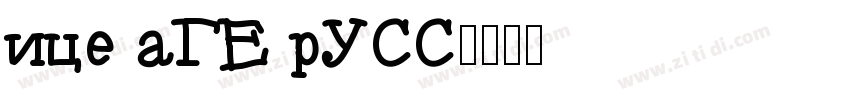 ice aGE rUSS字体转换